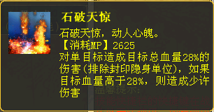 “臻技能”套装数据分析第二期—飞花套装实测