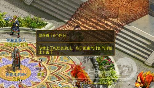 【大话西游2论坛】美女版主带你玩转六一任务,超详细任务流程攻略