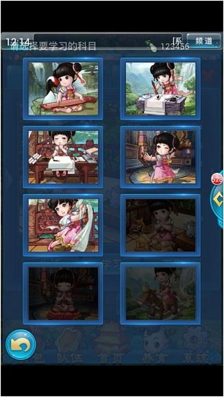 养育系统