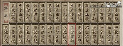 教你打开版载千秋隐藏任务