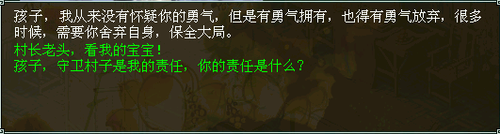 新手村指引任务全攻略（东海渔村）