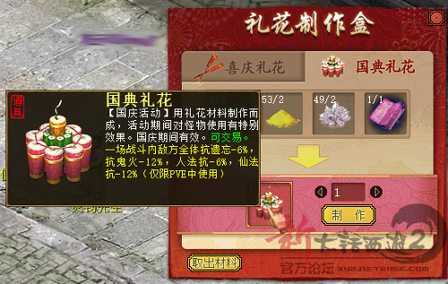 【攻略组出品】2015国庆任务流程介绍（附BOSS录像）