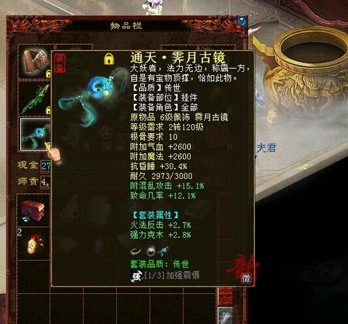 十年磨一剑，浅析大力男鬼之第二季，套装选择与搭配
