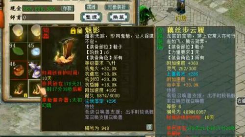 牛掰：独拥300万RMB物资的账号