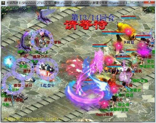 兵临城下再现血队经典翻盘战