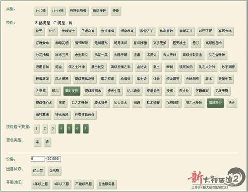 平民召唤兽技能搭配技巧：最划算的组合推荐