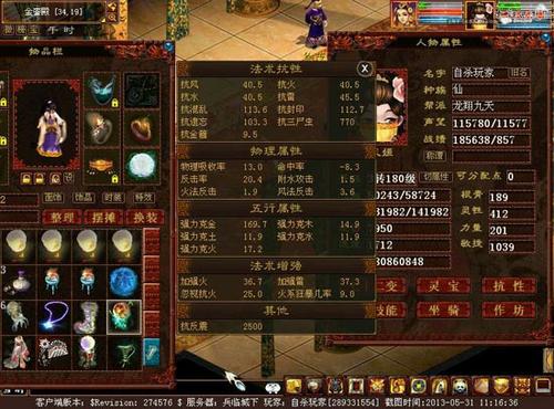 简单杀怪克仙养成记
