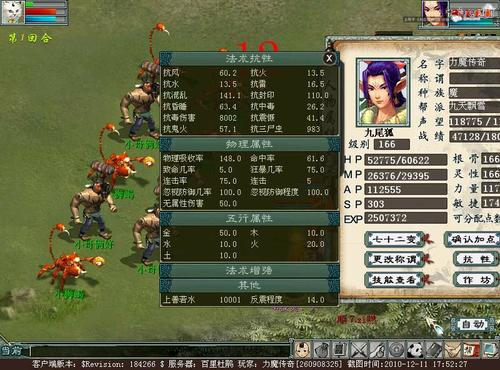 百里杜鹃：10W血10W攻多抗血攻魔