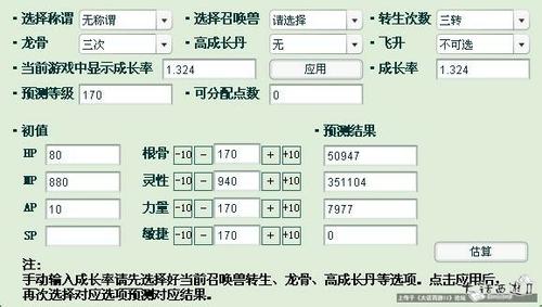 简析铁扇公主