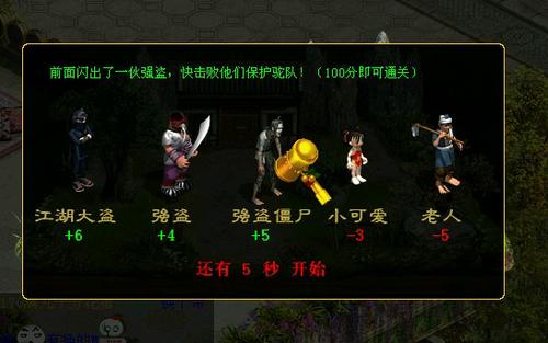 高级商人跑商全攻略