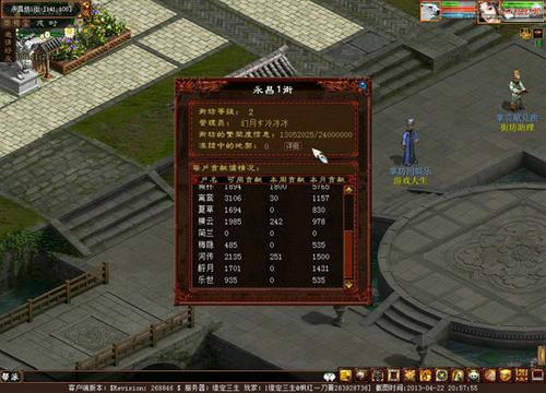 爆料！最新2级豪华街坊玩法