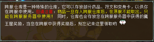 跨服魔王窟 