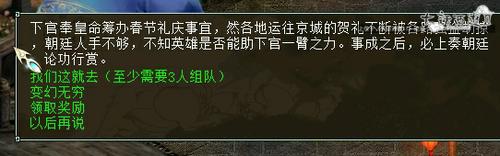 大话经典玩法惩强除恶玩法攻略