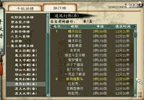 手把手教你12分钟玩转强开通风幻阵