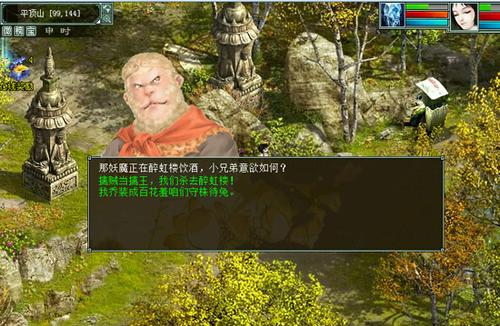 找到孙悟空