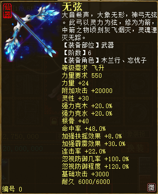 龙族武器