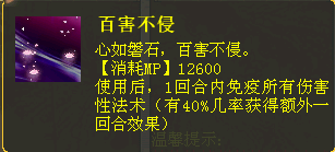“臻技能”套装数据分析第二期—飞花套装实测