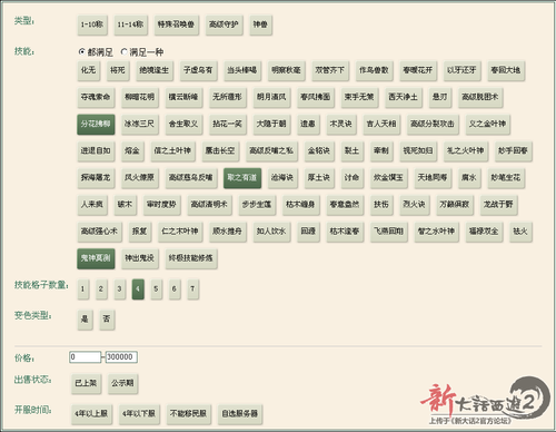 平民召唤兽技能搭配技巧：最划算的组合推荐