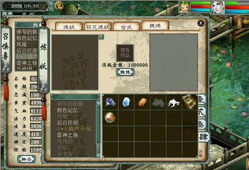 《新大话西游2》特色玩法