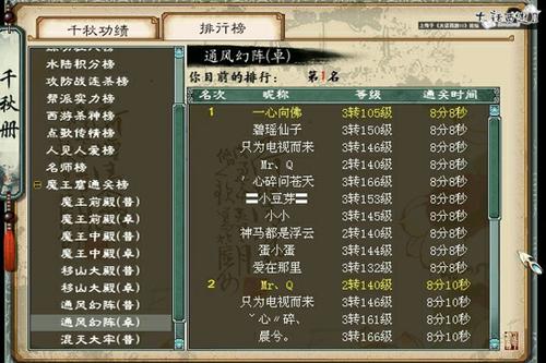4魔1仙无男人主队挑战通风