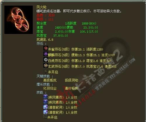 如何打符石之浅谈攻击符石作用的最大化