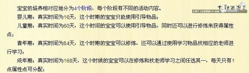 孩子阶段简介