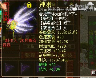神羽