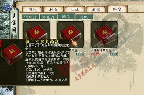 大闹天宫省钱省符小技巧