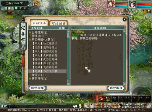 攻略回顾：紫焰天玑火药任务即将开放