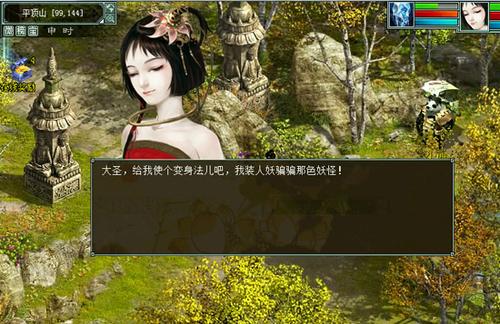 色诱妖怪