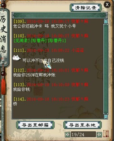 热心帮忙反受骗 提防大话2新骗术
