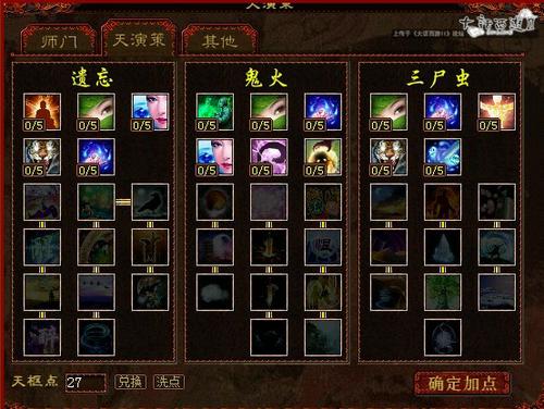 天赋系统引导攻略