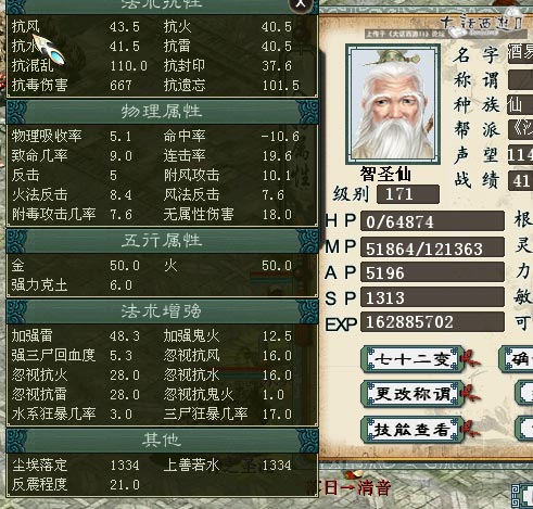 属性