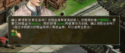 高级商人跑商全攻略