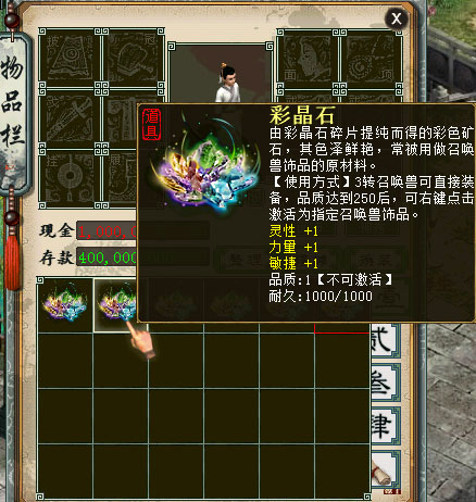 召唤兽饰品