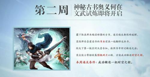 永劫之数下篇·终焉之时玩法第二周活动