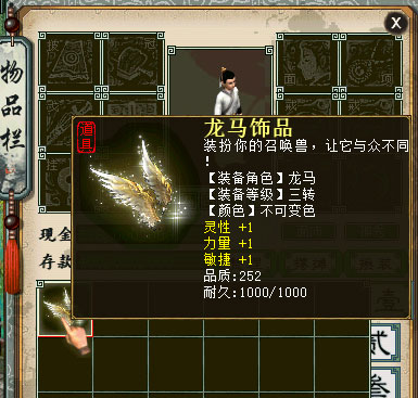 召唤兽饰品