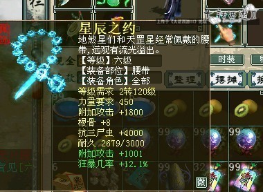 腰带