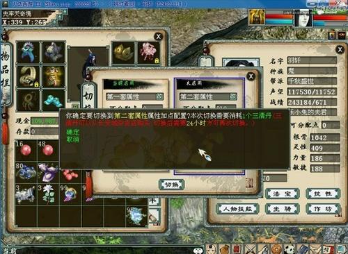 双属性、双修正测试全套攻略