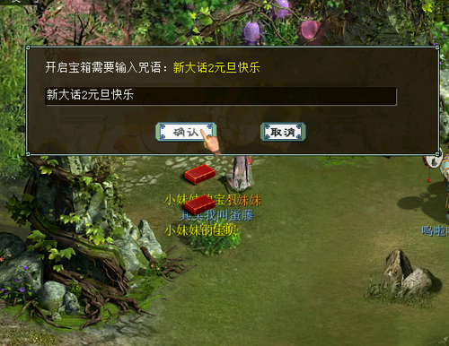 2015元旦活动蛋打鸡飞流程