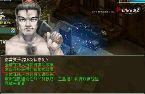升级狂之极限经验加成攻略