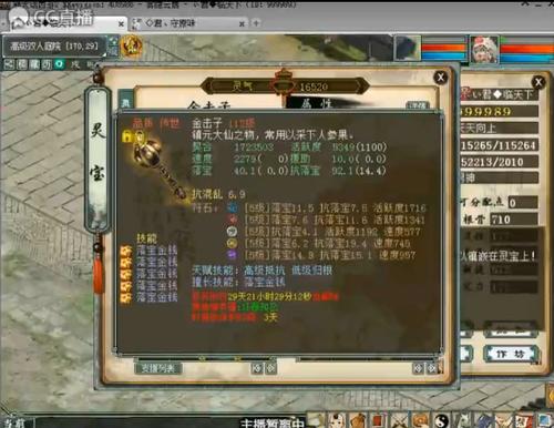 牛掰：独拥300万RMB物资的账号