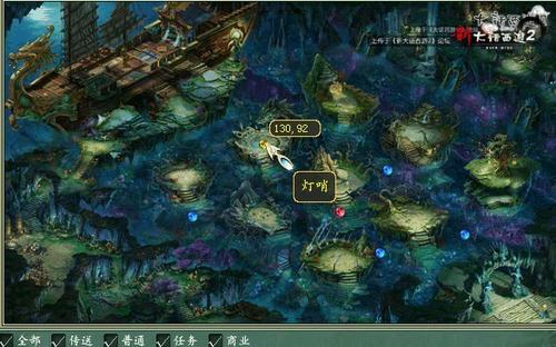 再闯覆海大殿—简单流程攻略