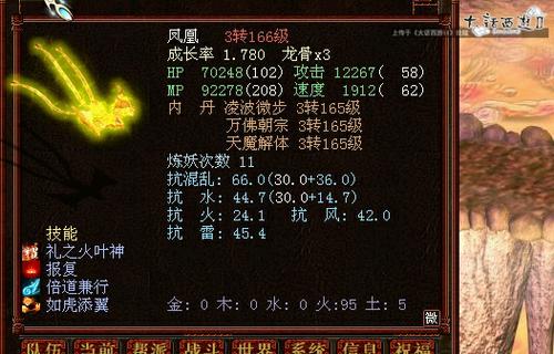 凤凰