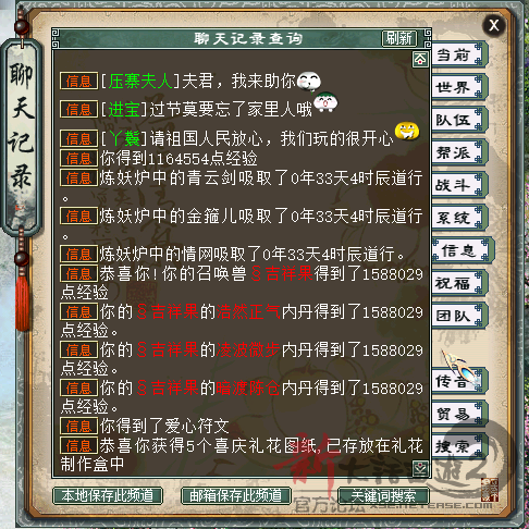 【攻略组出品】2015国庆任务流程介绍（附BOSS录像）