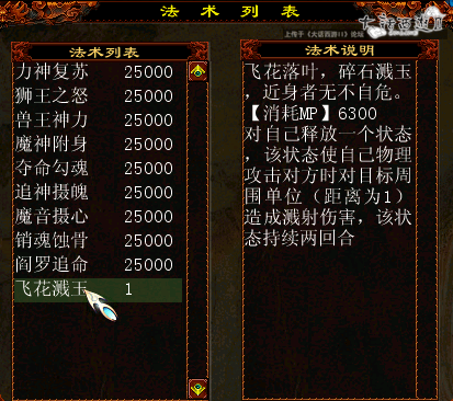大力新方向？灵台套装飞花溅玉展示