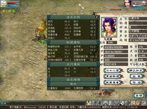 百里杜鹃：10W血10W攻多抗血攻魔