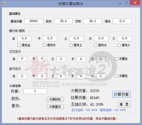 关于忽视、强法、属性、强克等相关因素的简单剖析（续）