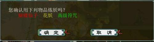 符咒的功能