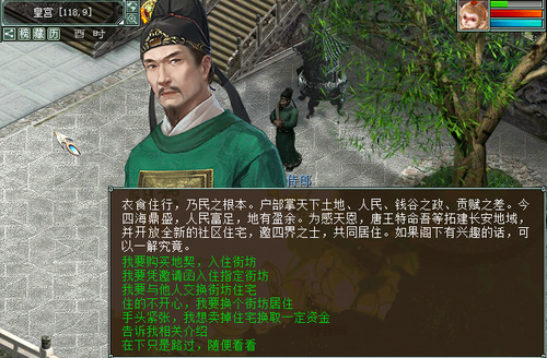 社区家园